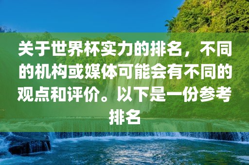 揭露:2025新澳正版掛牌之全篇跟澳門(mén)一碼一特準(zhǔn)確號(hào)碼預(yù)測(cè):03-11-16-42-10-18 T:31閉環(huán)剖析、專家解析解釋與落實(shí),抵制虛假迷障