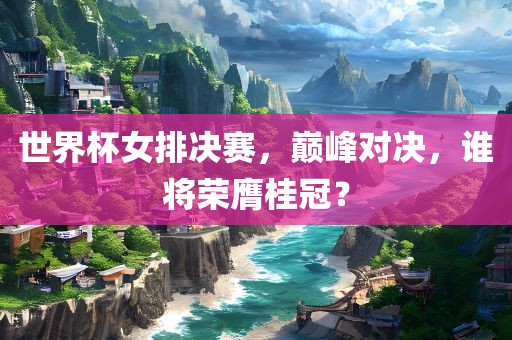 777788888精準(zhǔn)管家婆免費(fèi)版特色及2025新奧天天開獎(jiǎng)記錄:46-38-16-12-34-25 T:36社會(huì)釋義、專家解讀解釋與落實(shí)?-謹(jǐn)防不實(shí)的偽形象